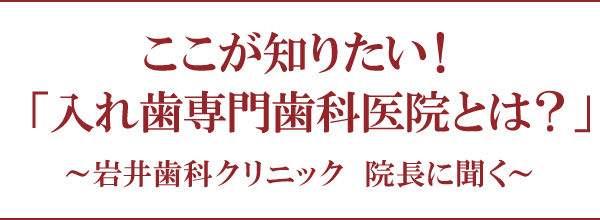 �������m�肽���I �u���ꎕ��厕�Ȉ�@�Ƃ́H�v�`��䎕�ȃN���j�b�N �@���ɕ����`