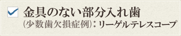 ����̂Ȃ��������ꎕ(�����������Ǘ�)�F���[�Q���e���X�R�[�v