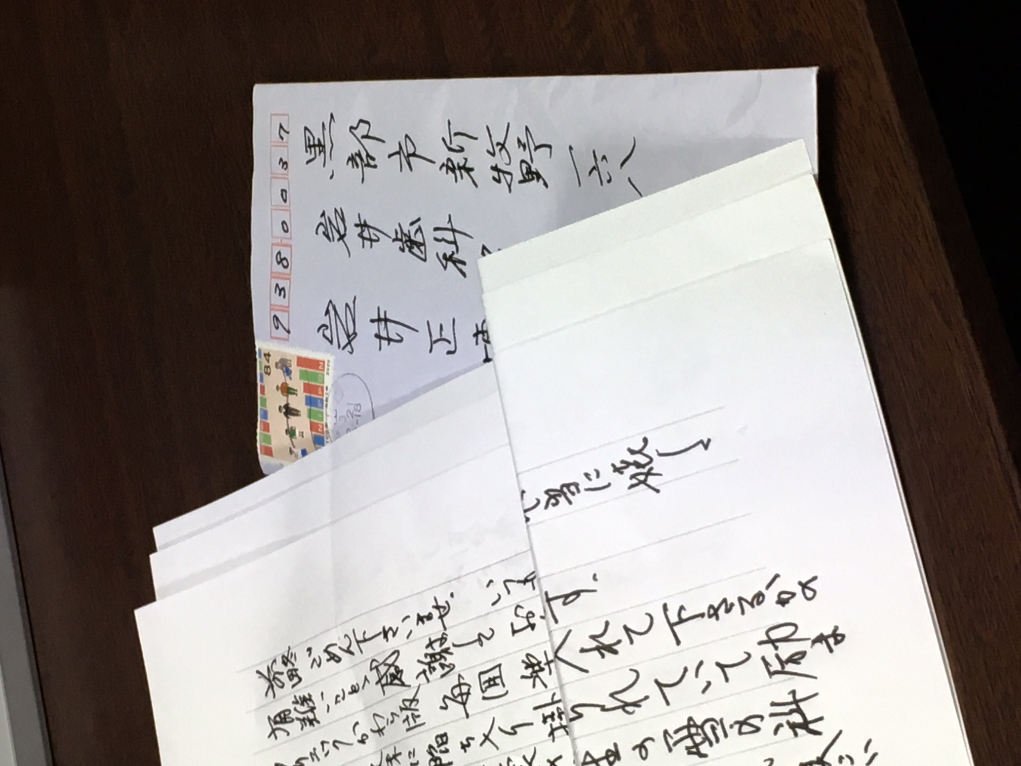手紙 手紙