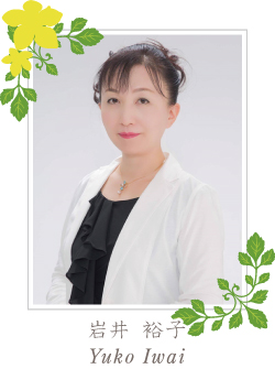 岩井裕子 岩井裕子
