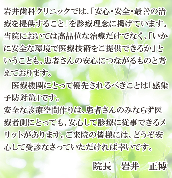 ごあいさつ ごあいさつ