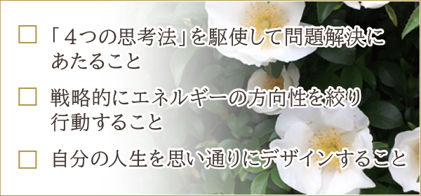 あなたにお伝えできること あなたにお伝えできること