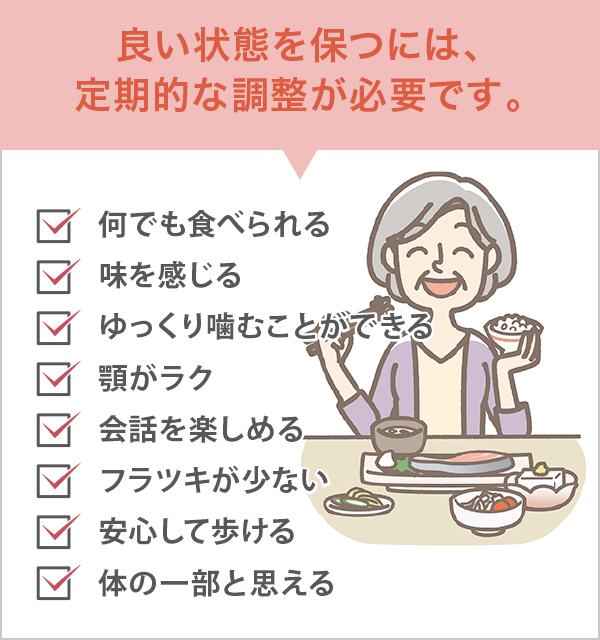 良い状態を保つには、定期的な調整が必要です。 良い状態を保つには、定期的な調整が必要です。