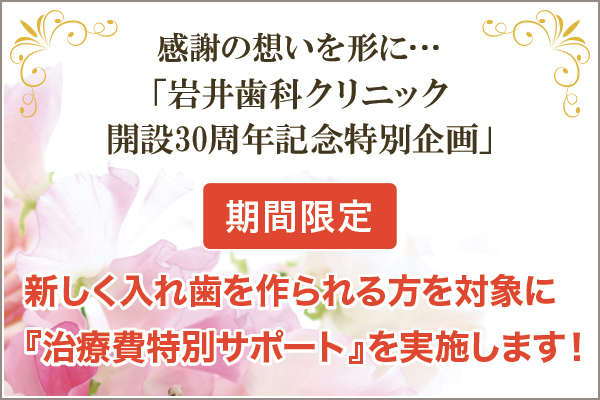 治療費特別サポート 治療費特別サポート